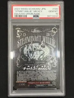 2026年最新】Disney100 蒸気船ウィリーの人気アイテム - メルカリ