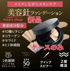 2026年最新】NNE ファンデ ケースの人気アイテム - メルカリ