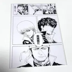 2026年最新】沖田総悟 ポストカードの人気アイテム - メルカリ