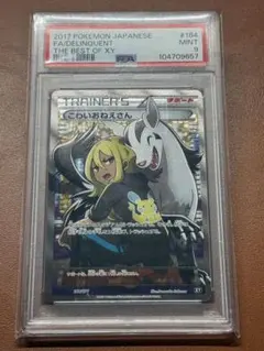 2026年最新】こわいおねえさん psa10の人気アイテム - メルカリ