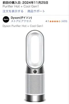 2026年最新】Dyson 扇風機 hp10の人気アイテム - メルカリ