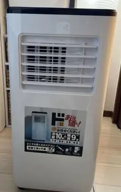 2026年最新】ドン・キホーテ エアコンの人気アイテム - メルカリ