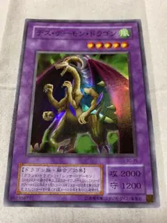 2026年最新】デス・デーモン・ドラゴンの人気アイテム - メルカリ