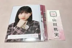 2026年最新】山田桃実の人気アイテム - メルカリ