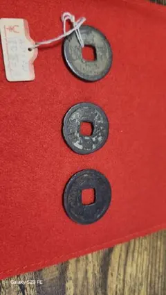 2026年最新】熙寧元寶の人気アイテム - メルカリ