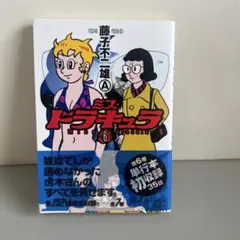 2026年最新】藤子不二雄A 直筆サインの人気アイテム - メルカリ