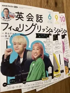 2026年最新】英会話フィーリングリッシュの人気アイテム - メルカリ
