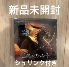 2026年最新】黒銀のバハムート box 初版の人気アイテム - メルカリ