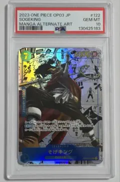 2026年最新】そげキング 強大な敵の人気アイテム - メルカリ