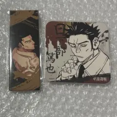 2026年最新】日下部篤也の人気アイテム - メルカリ