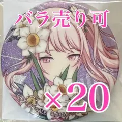 2026年最新】暁山瑞希 缶バッジ 4aの人気アイテム - メルカリ