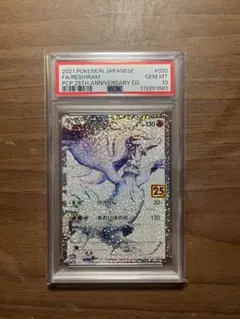 2026年最新】レシラム25th psa10の人気アイテム - メルカリ