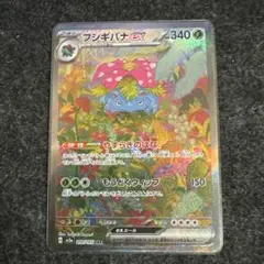 2026年最新】ポケカ151フシギバナsarの人気アイテム - メルカリ