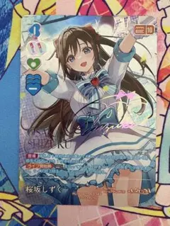 2026年最新】桜坂しずく secの人気アイテム - メルカリ