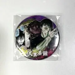 2026年最新】伏黒甚爾 缶バッジ ジャンフェスの人気アイテム - メルカリ