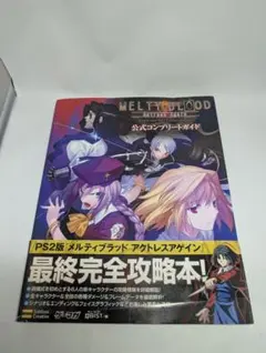 2026年最新】メルティブラッド アクトレスアゲインの人気アイテム