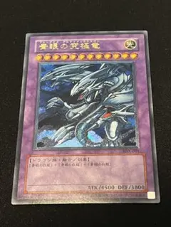 2026年最新】青眼の究極竜 SDX-001 の人気アイテム - メルカリ
