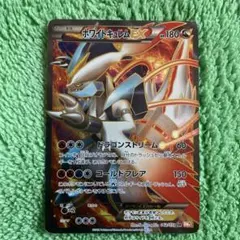 2026年最新】ホワイトキュレムex srの人気アイテム - メルカリ