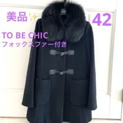 2026年最新】トゥービーシック コートの人気アイテム - メルカリ