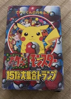 2026年最新】ポケモントランプ てれびくん付録の人気アイテム - メルカリ