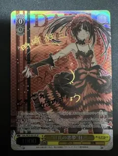 2026年最新】狂三 サインの人気アイテム - メルカリ