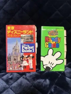 2026年最新】ディズニーランド ガイドブック 1983の人気アイテム