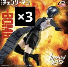 2026年最新】チェンソーマン レゼ篇 VIBRATION STARS BOMBの人気