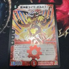 2026年最新】超神星ライラボルストームの人気アイテム - メルカリ