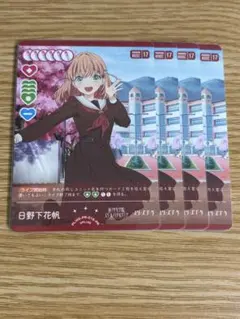 2026年最新】日野下花帆 カードの人気アイテム - メルカリ