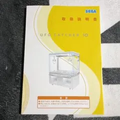 2026年最新】ufo9説明書の人気アイテム - メルカリ