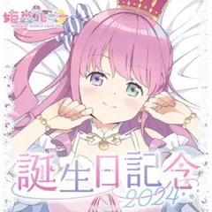 2026年最新】姫森ルーナ サインの人気アイテム - メルカリ