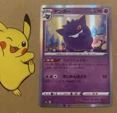 2026年最新】ゲンガーライフシェイカーの人気アイテム - メルカリ