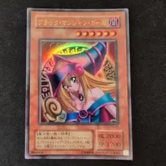 2026年最新】遊戯王 ブラックマジシャン ウルトラの人気アイテム