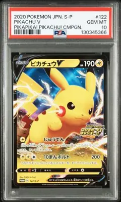 2026年最新】ピカピカピカチュウ プロモ psa10の人気アイテム - メルカリ