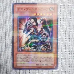 2026年最新】デス ヴォルストガルフの人気アイテム - メルカリ