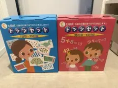 2026年最新】七田式ドッツセットの人気アイテム - メルカリ