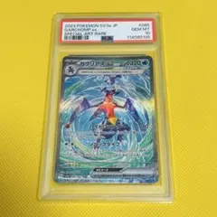 2026年最新】ガブリアス sar psa10の人気アイテム - メルカリ