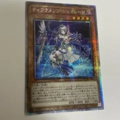 2026年最新】ティアラメンツシェイレーンプリズマの人気アイテム