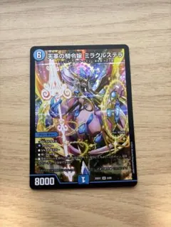 2026年最新】ミラクルステラの人気アイテム - メルカリ