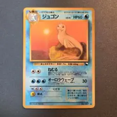 2026年最新】ポケモンカード 旧裏 拡張シートの人気アイテム - メルカリ
