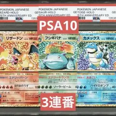 2026年最新】リザードン25th psa10 連番の人気アイテム - メルカリ