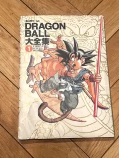 2026年最新】ドラゴンボール大全集1の人気アイテム - メルカリ