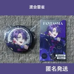 2026年最新】渡会雲雀 缶バッジ welcomeの人気アイテム - メルカリ