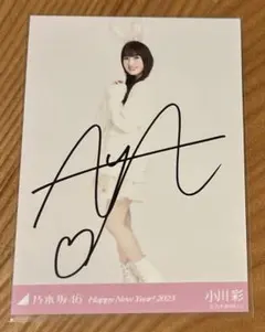 2026年最新】小川彩 サインの人気アイテム - メルカリ