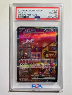 2026年最新】ミュウex sar 151 psa10の人気アイテム - メルカリ