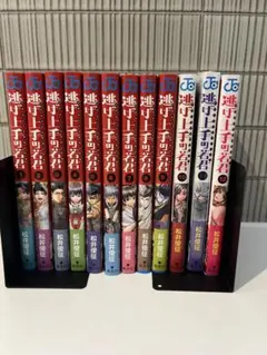 2026年最新】逃げ上手の若君 漫画 全巻の人気アイテム - メルカリ