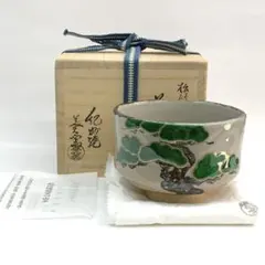 2026年最新】葵 茶碗の人気アイテム - メルカリ