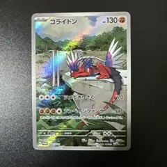 2026年最新】コライドン プロモの人気アイテム - メルカリ