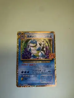 2026年最新】カメックス25thの人気アイテム - メルカリ