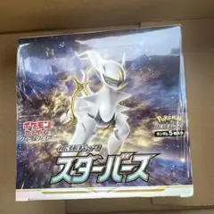 2026年最新】スターバース box 未開封の人気アイテム - メルカリ